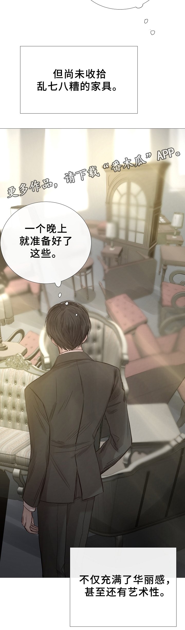 第75章：拜托了