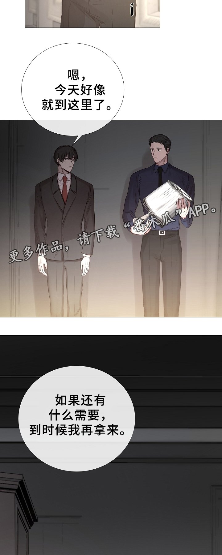 第75章：拜托了