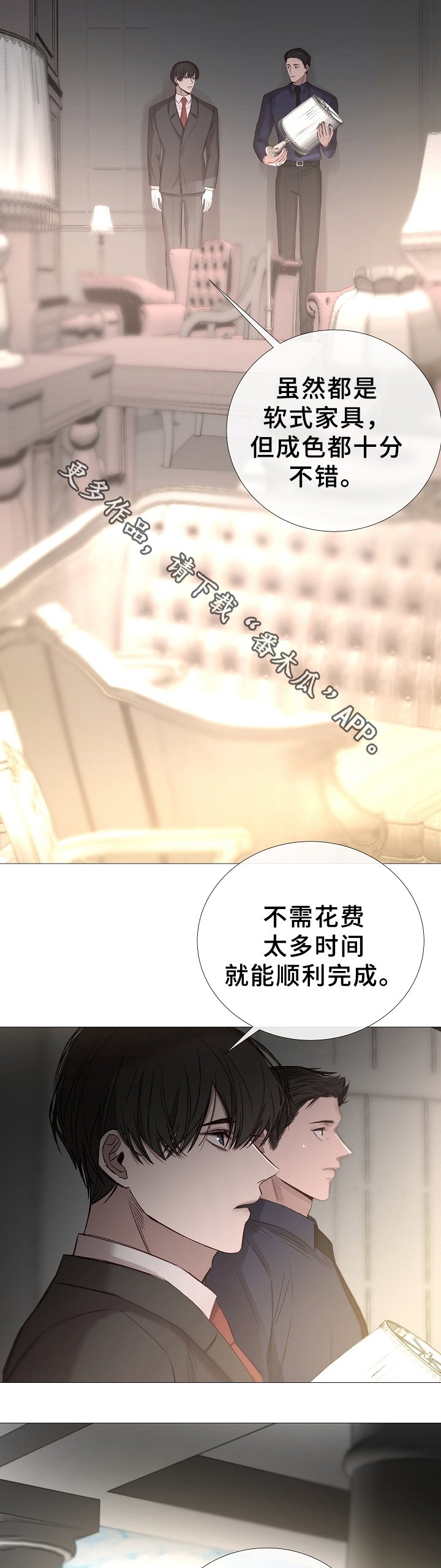 第75章：拜托了