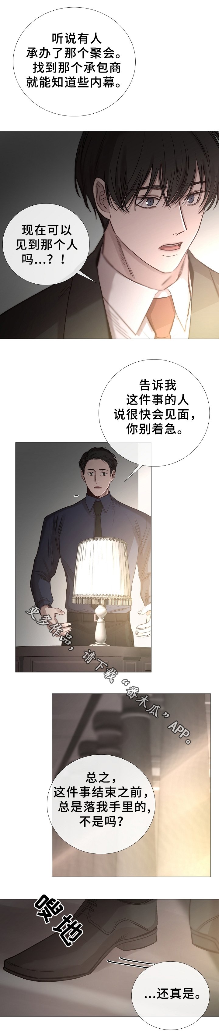 第75章：拜托了