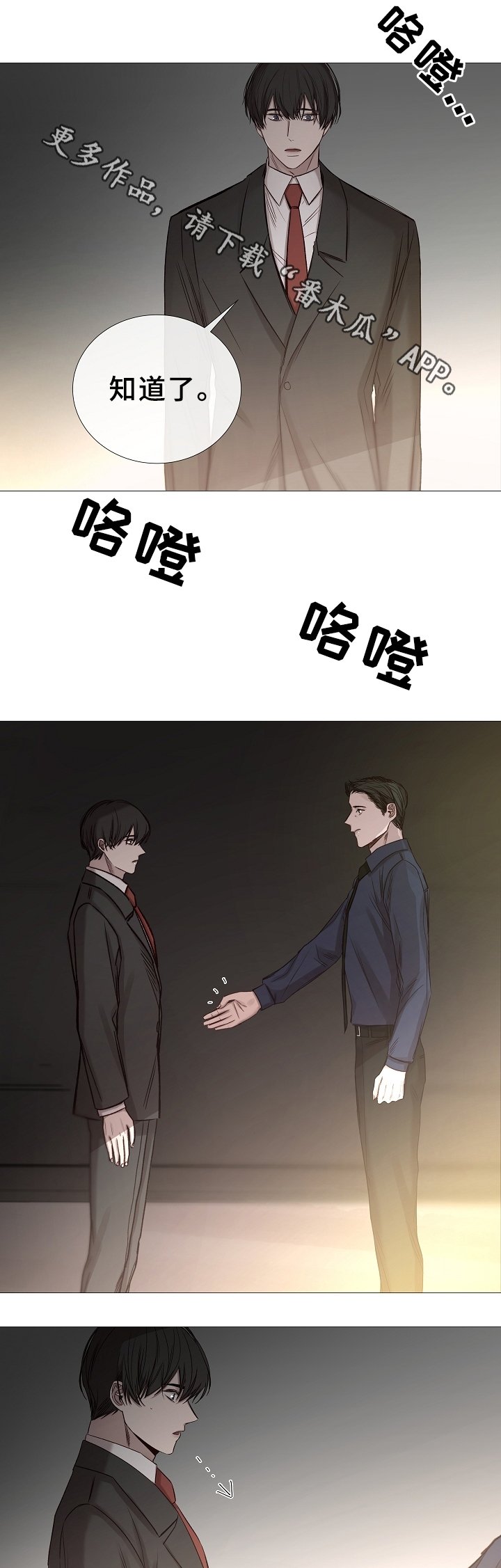 第75章：拜托了