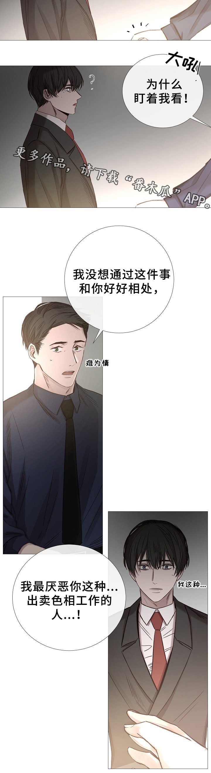 第75章：拜托了