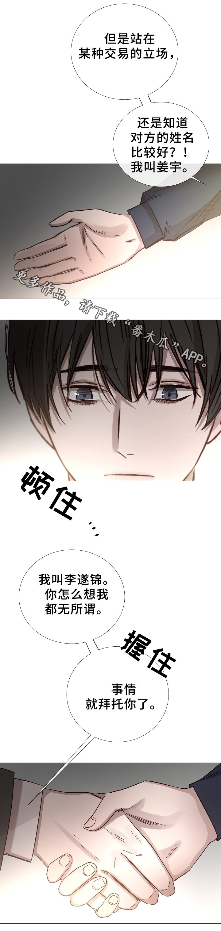 第75章：拜托了
