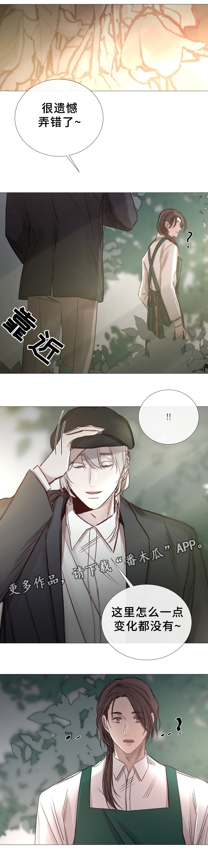 第76章：帮你回家