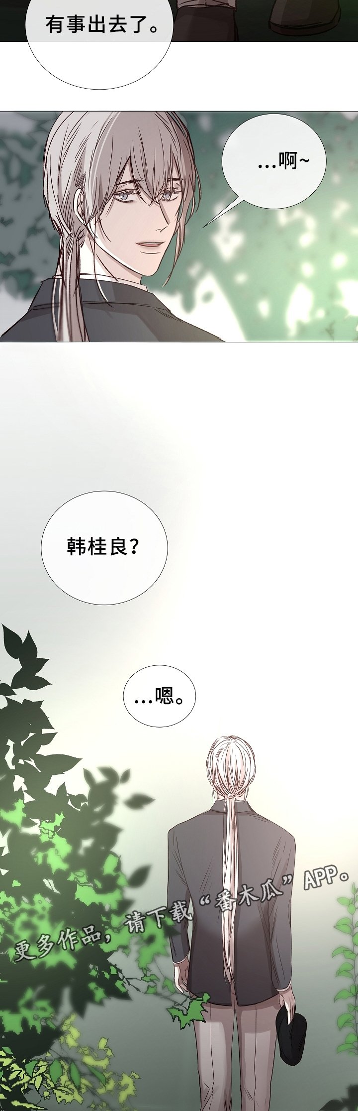 第76章：帮你回家
