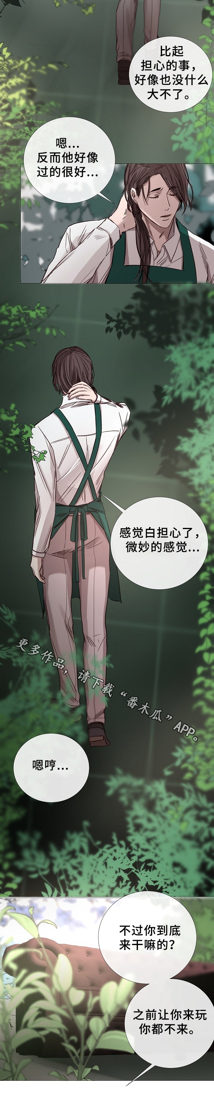 第76章：帮你回家