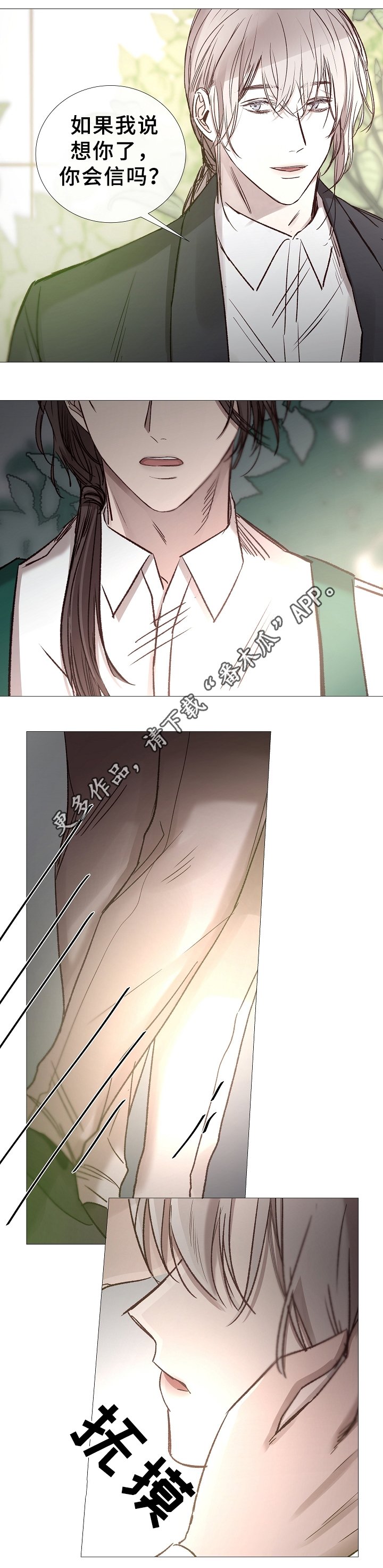 第76章：帮你回家
