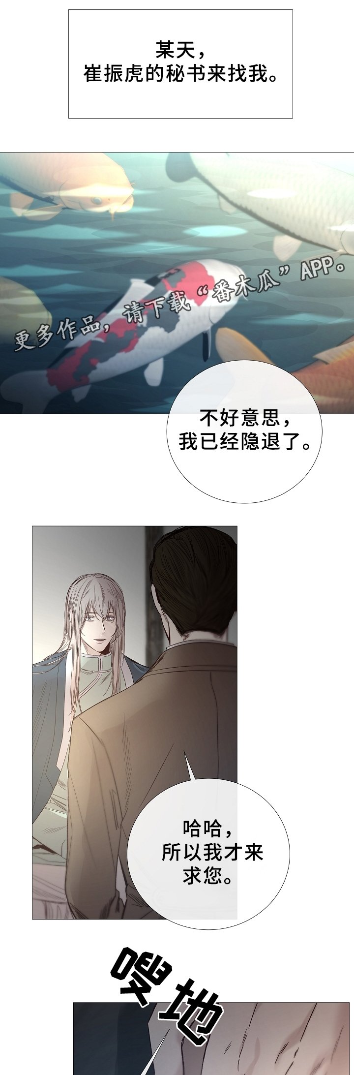 第76章：帮你回家