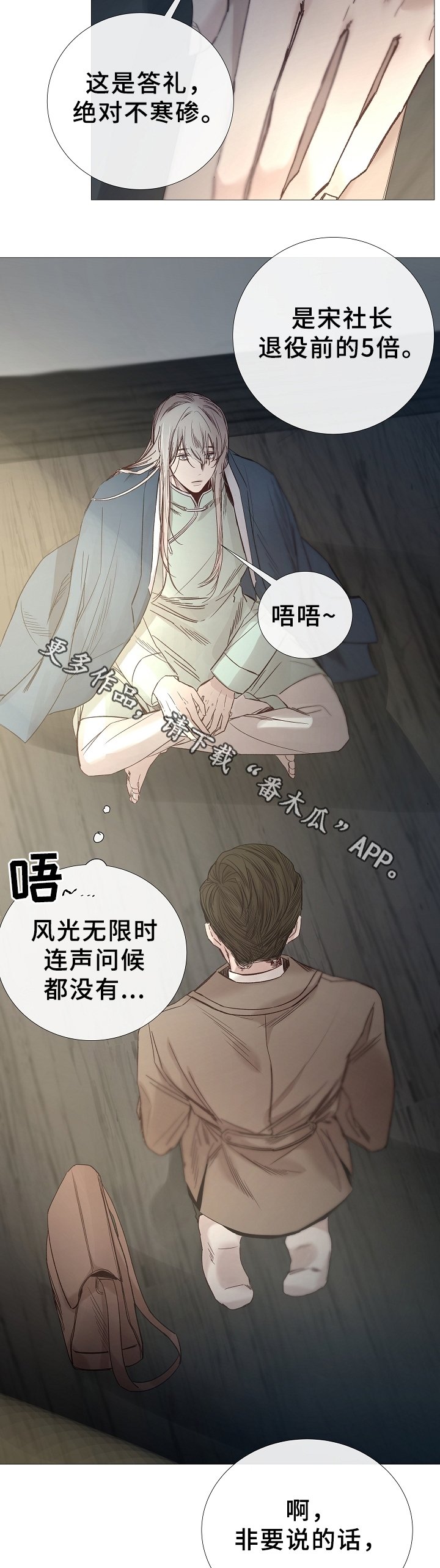 第76章：帮你回家