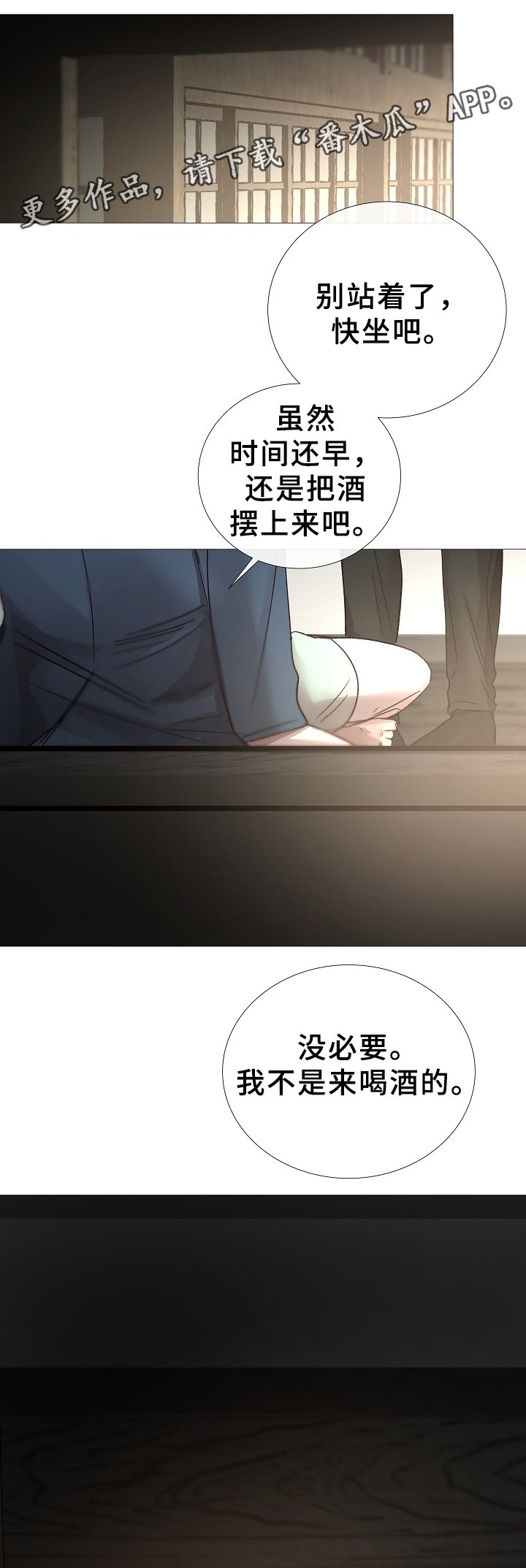 第76章：帮你回家