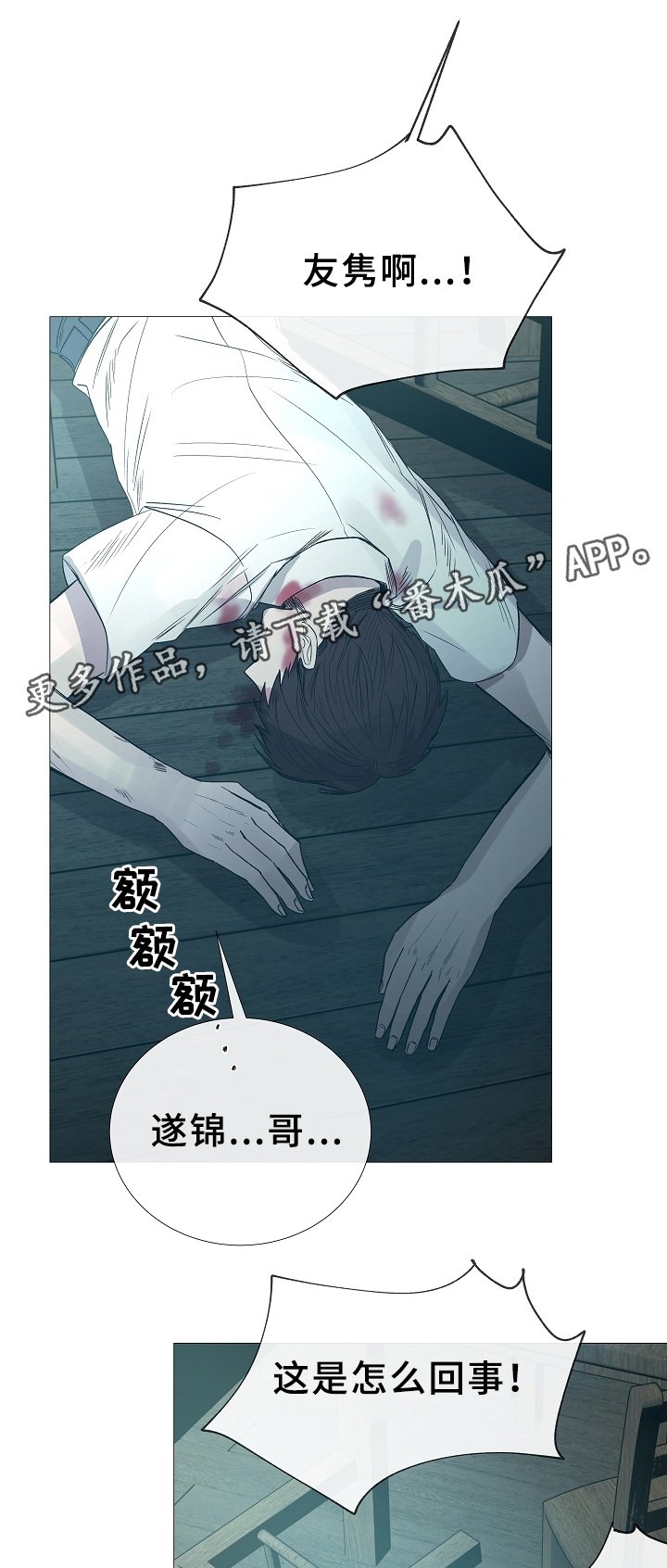 第77章：噩梦