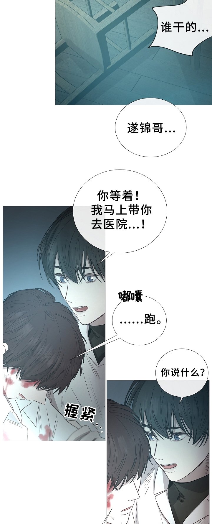 第77章：噩梦