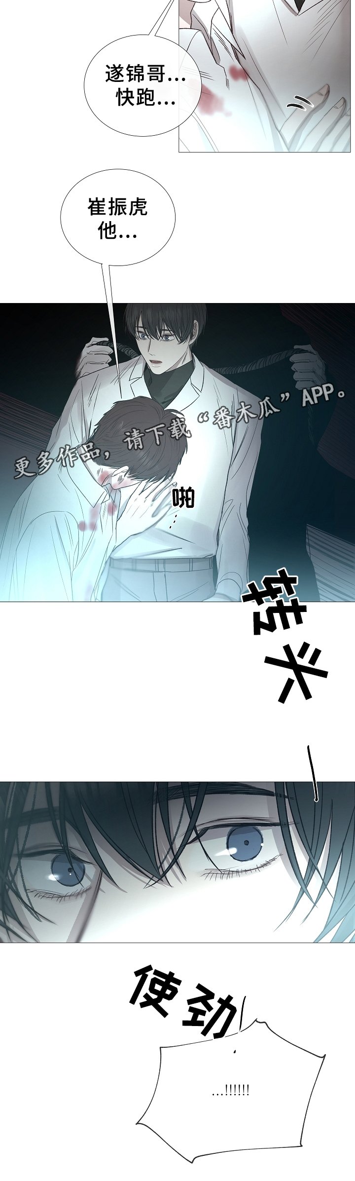 第77章：噩梦