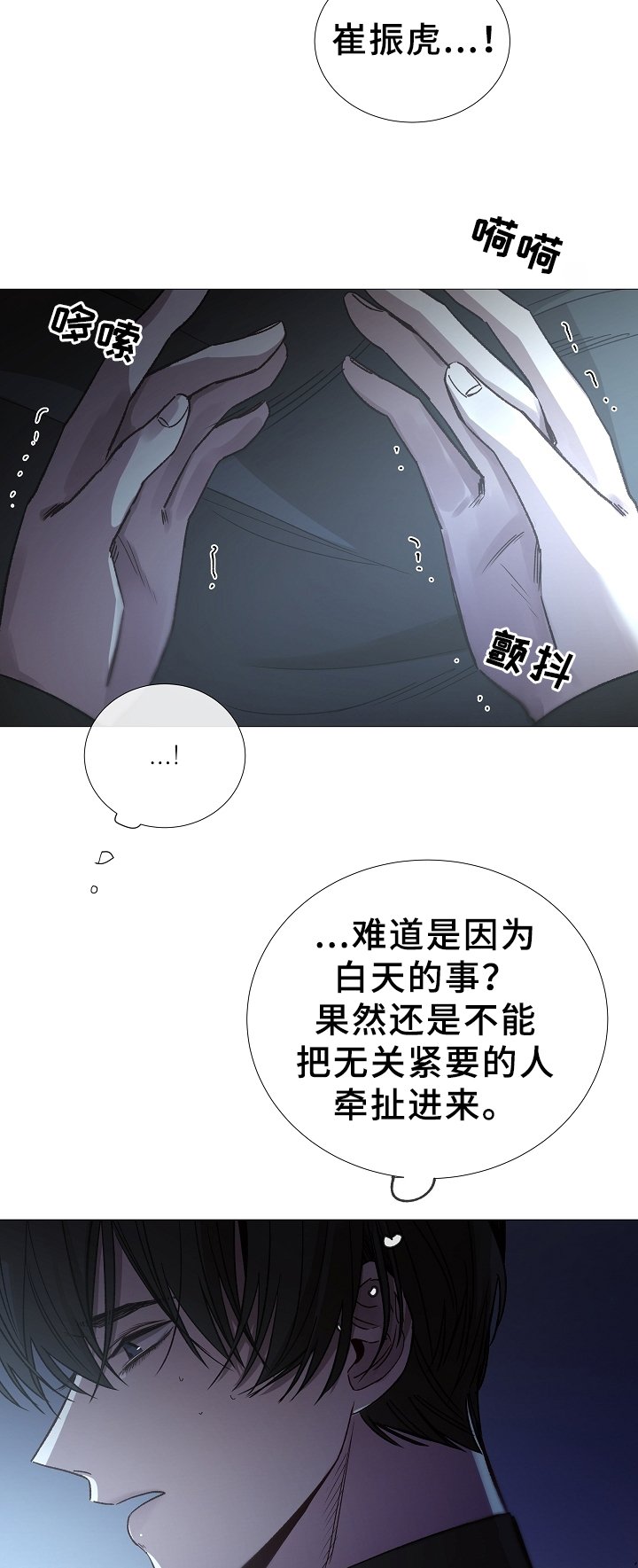 第77章：噩梦