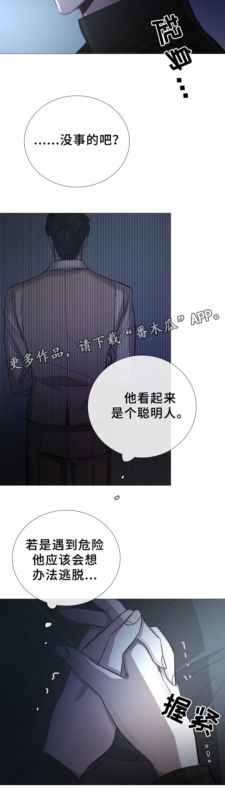 第77章：噩梦