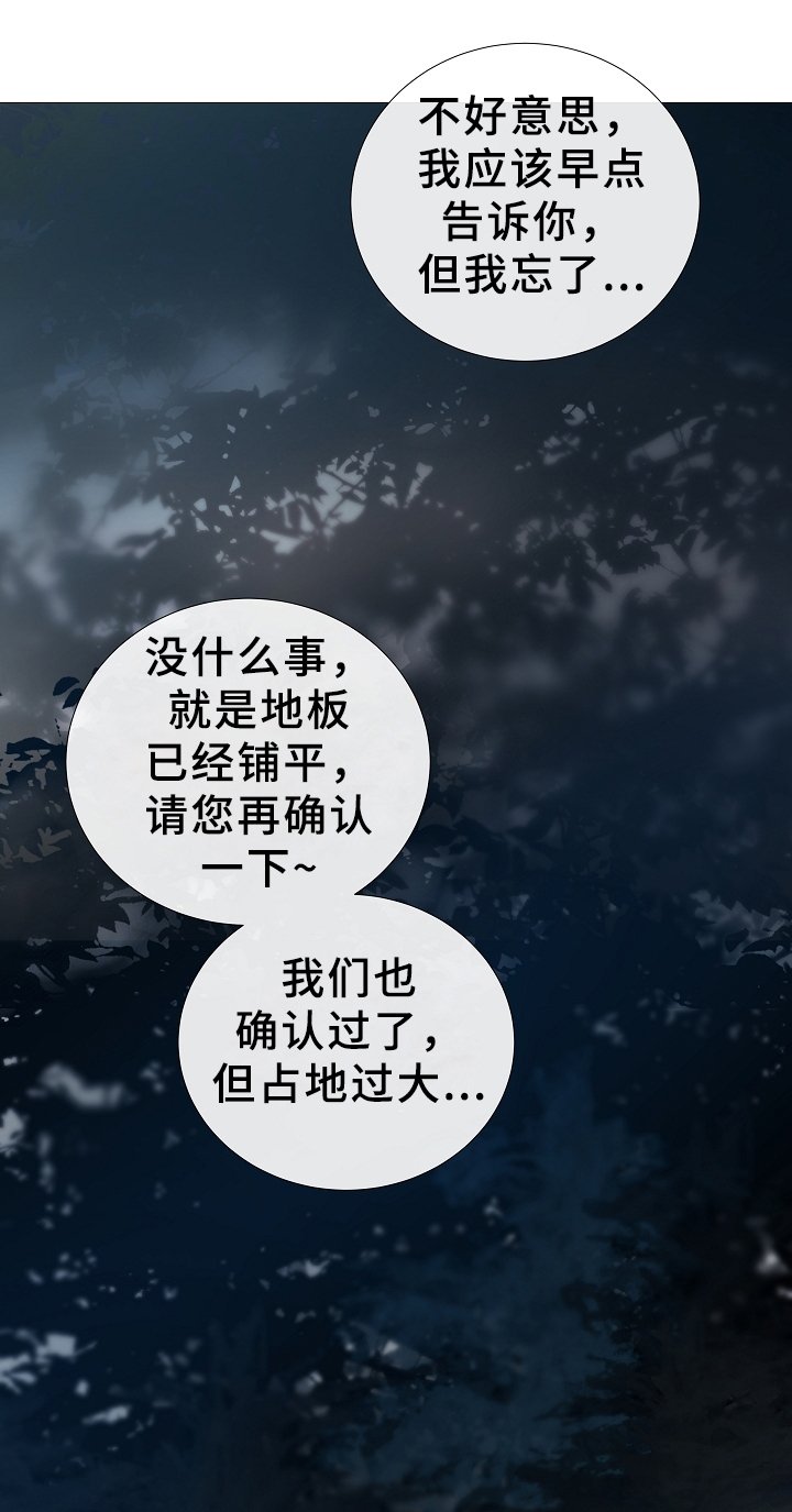 第77章：噩梦
