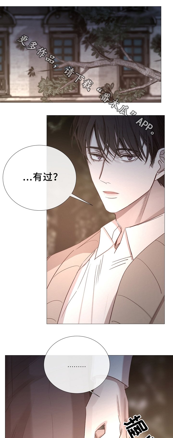 第78章：兄弟