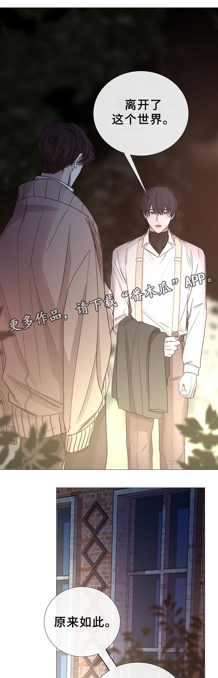 第78章：兄弟