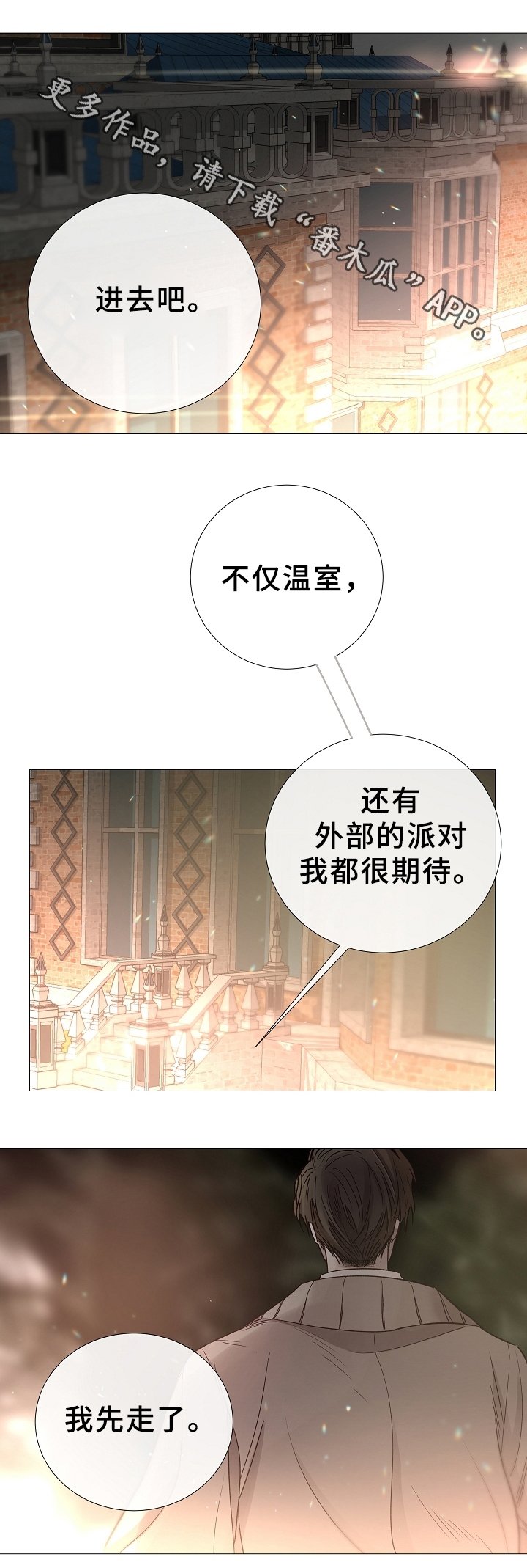 第78章：兄弟