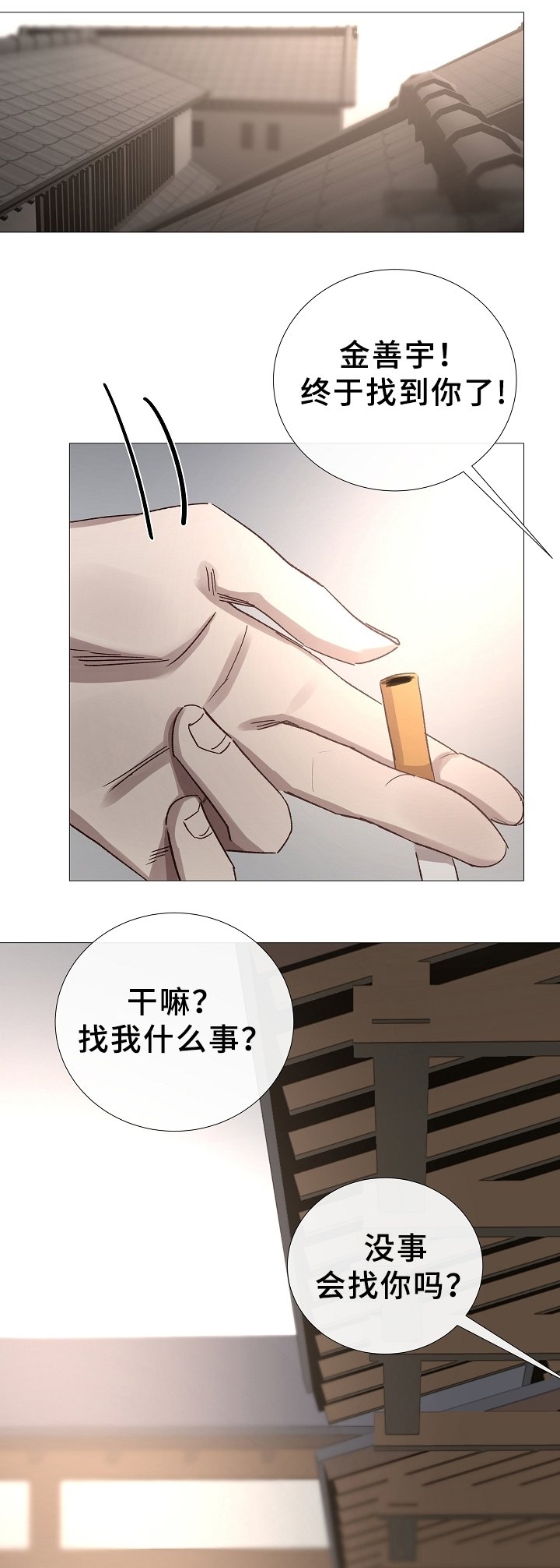 第78章：兄弟