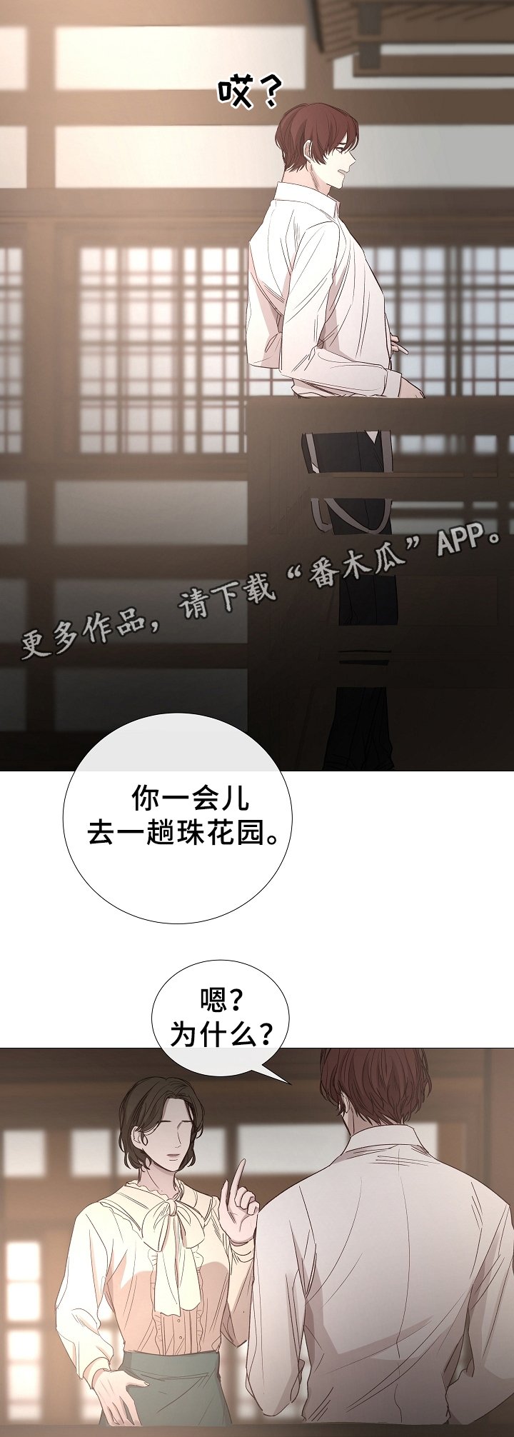 第78章：兄弟