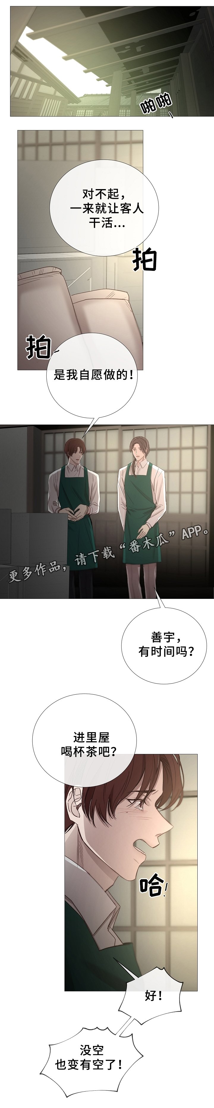 第78章：兄弟