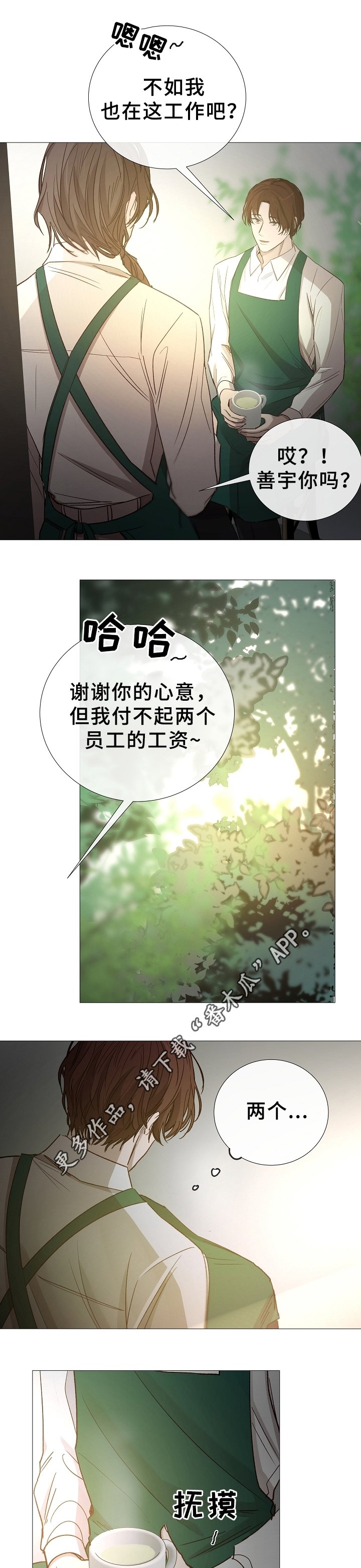 第78章：兄弟