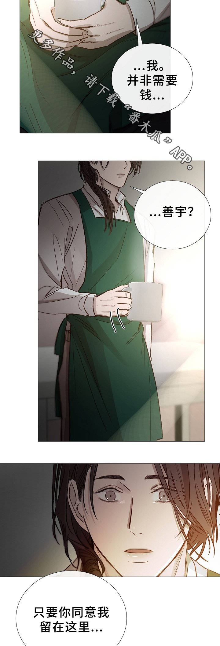 第78章：兄弟