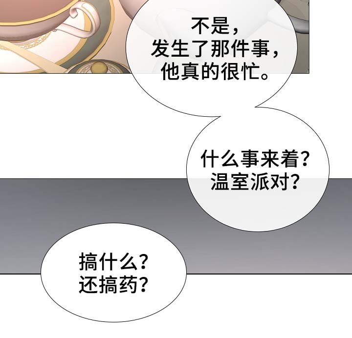第79章：很忙