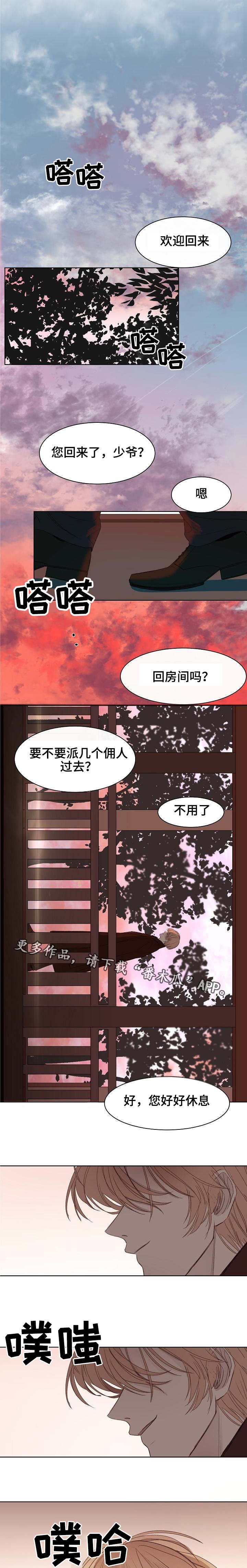 第8章：改变心意