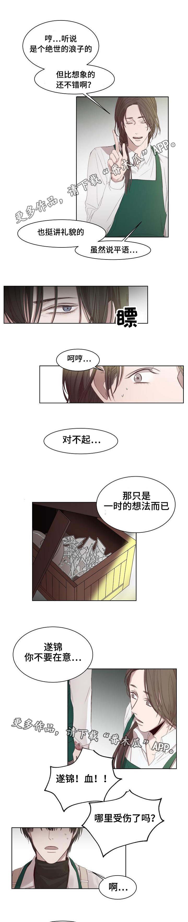 第8章：改变心意