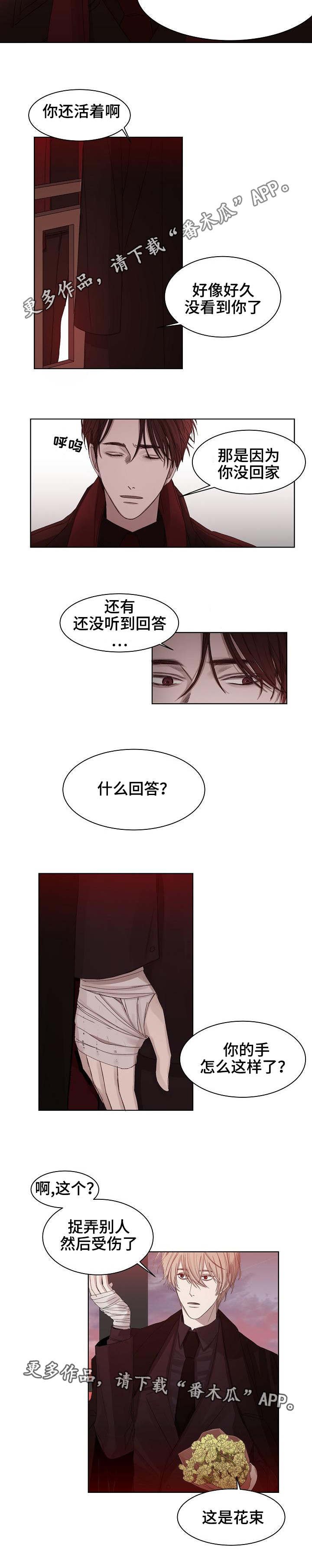 第8章：改变心意