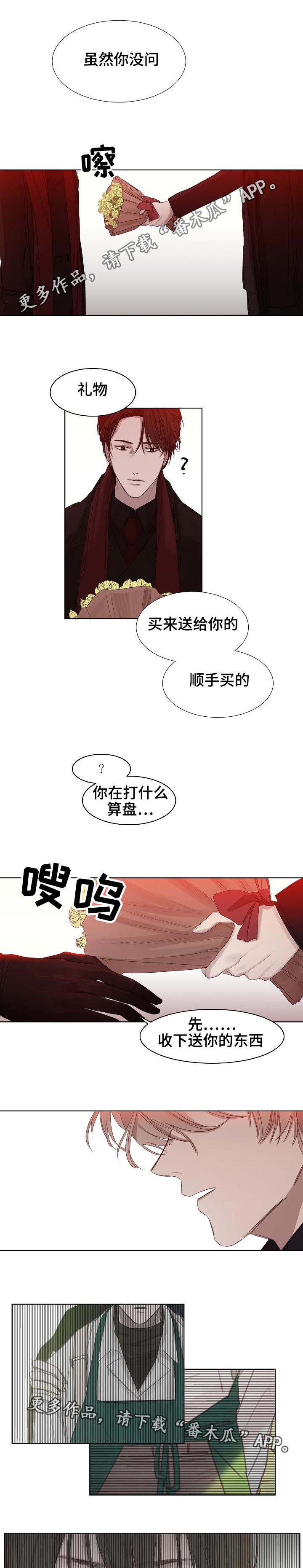 第8章：改变心意