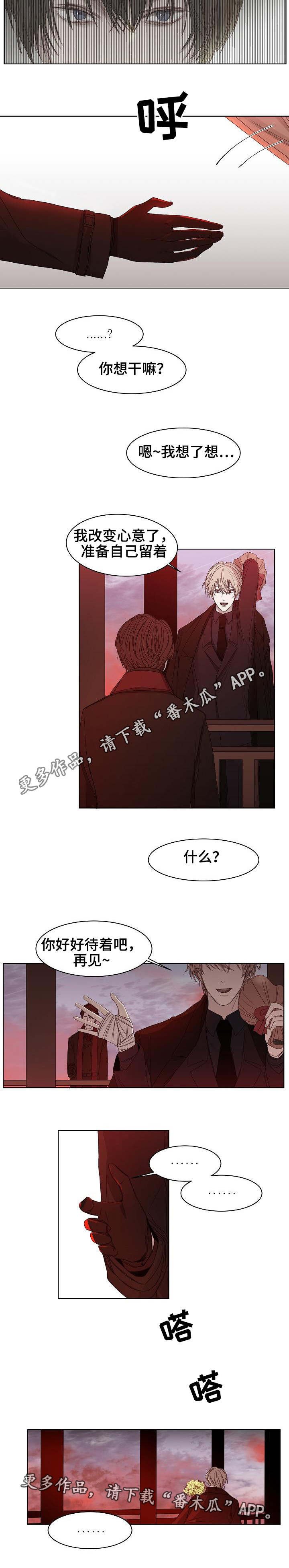 第8章：改变心意