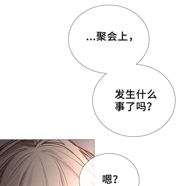 第81章：气氛正好