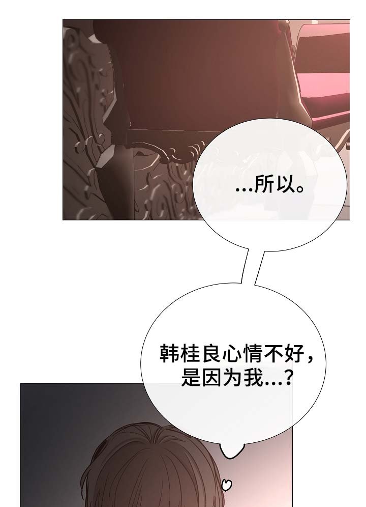 第81章：气氛正好