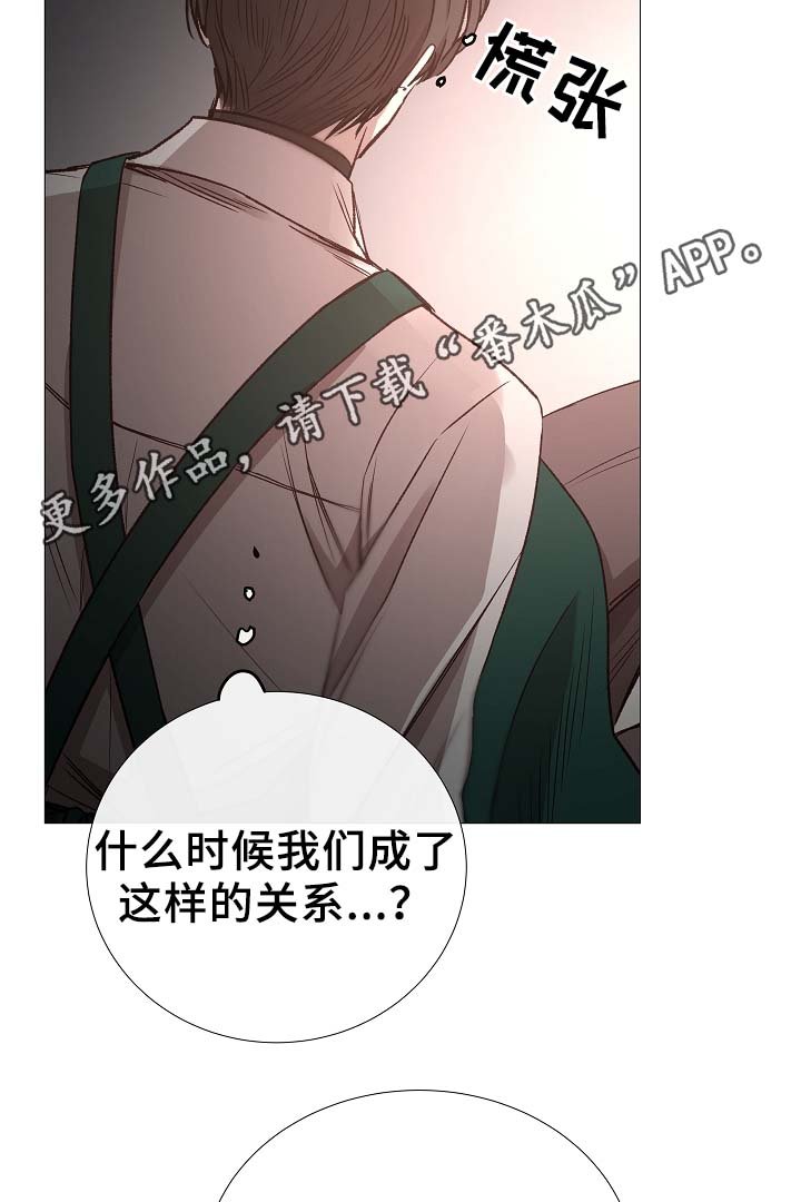 第81章：气氛正好