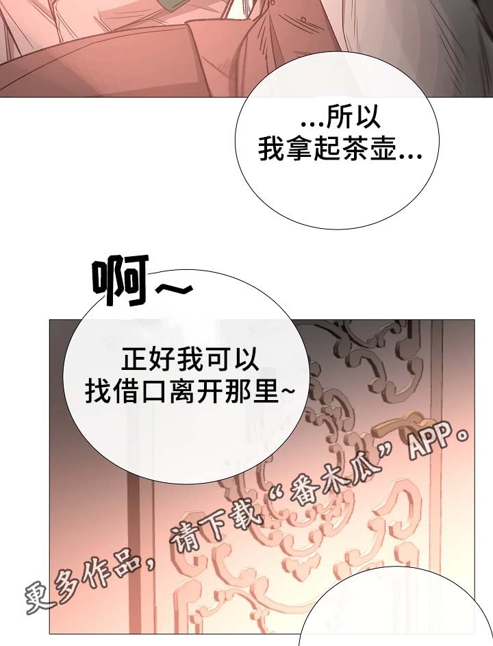 第81章：气氛正好