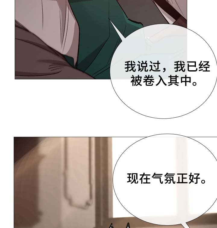 第81章：气氛正好