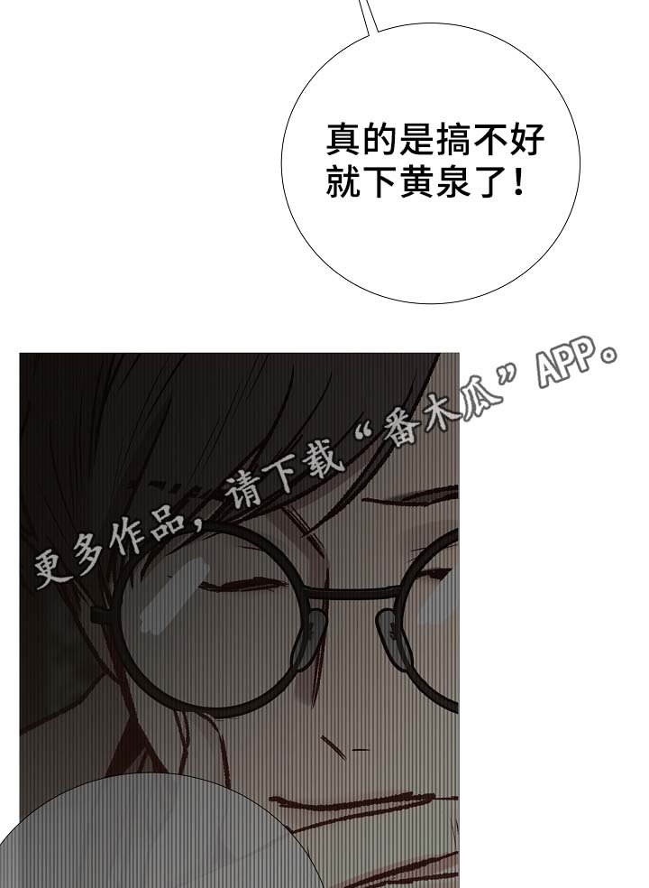 第82章：真的没事吗