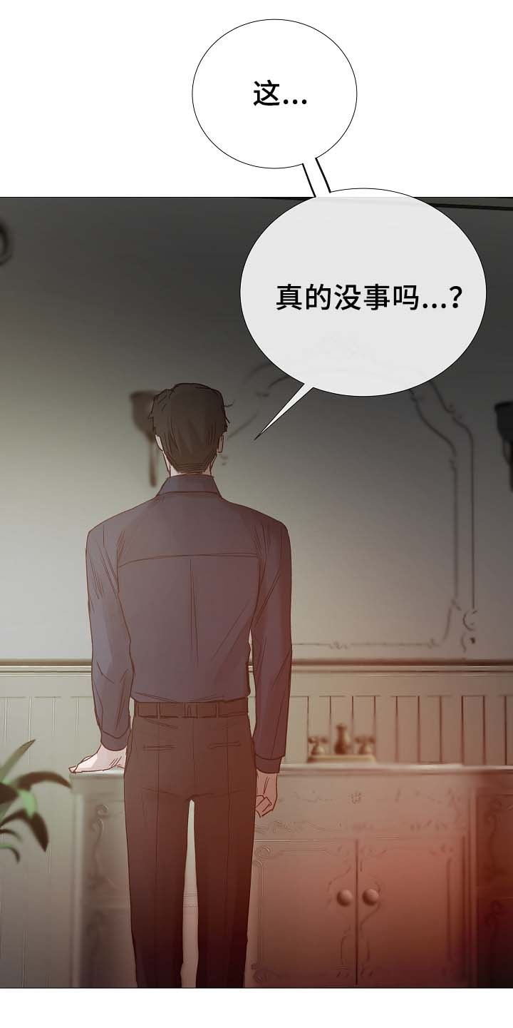 第82章：真的没事吗