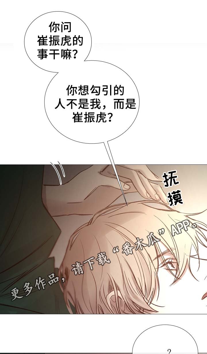 第84章：再摸一次头