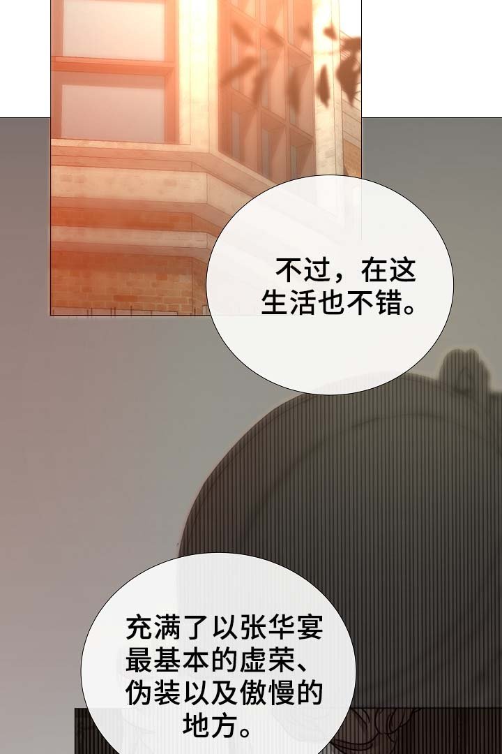 第84章：再摸一次头