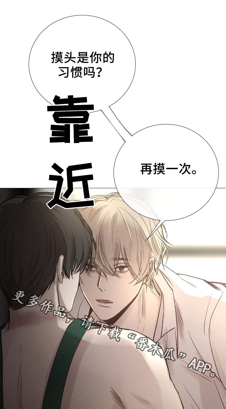 第84章：再摸一次头