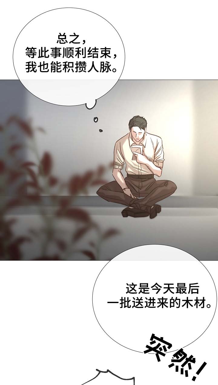 第85章：无趣的青年
