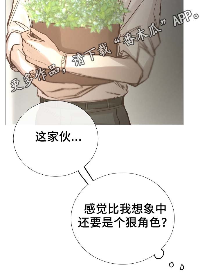 第85章：无趣的青年