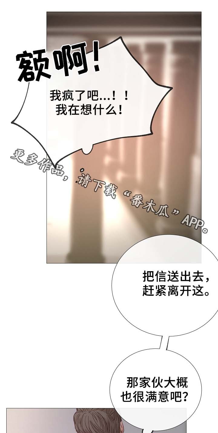 第86章：吃醋