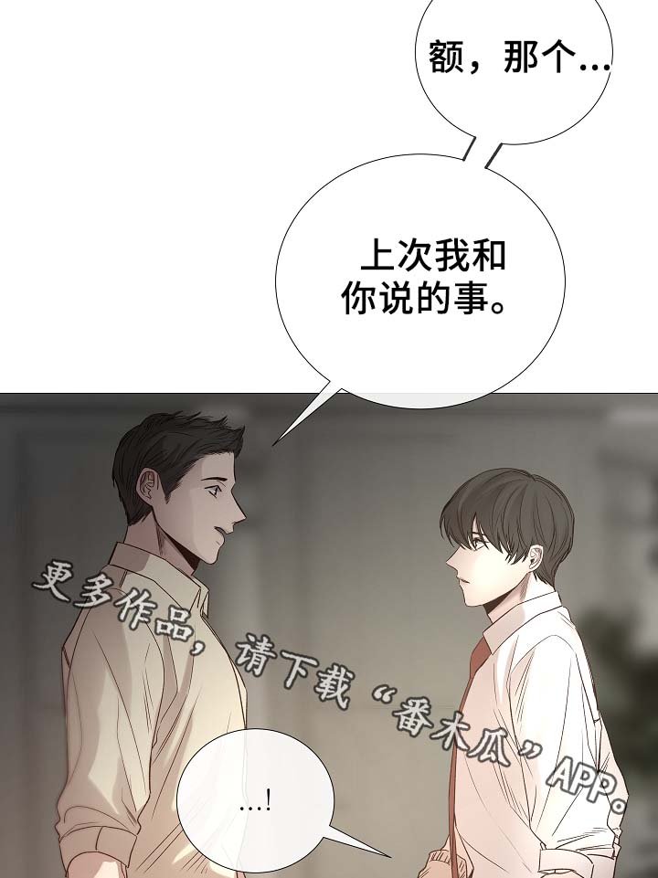 第86章：吃醋