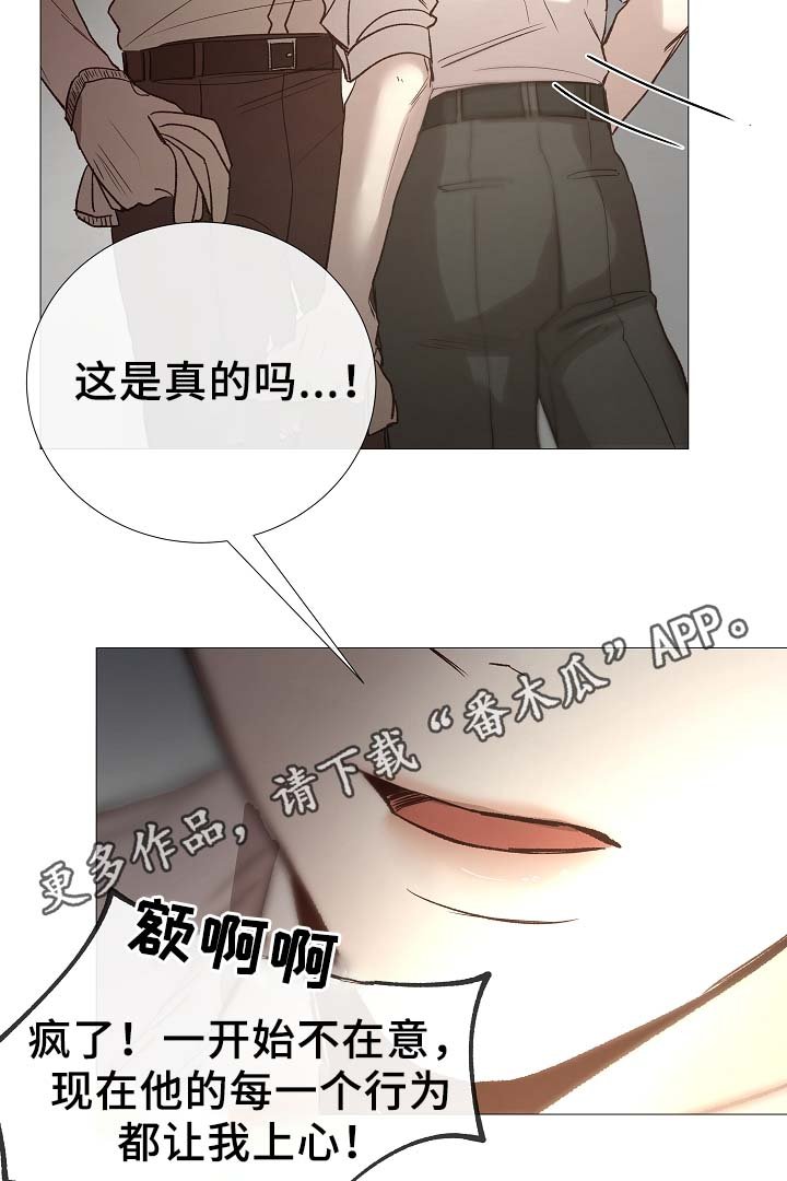 第86章：吃醋