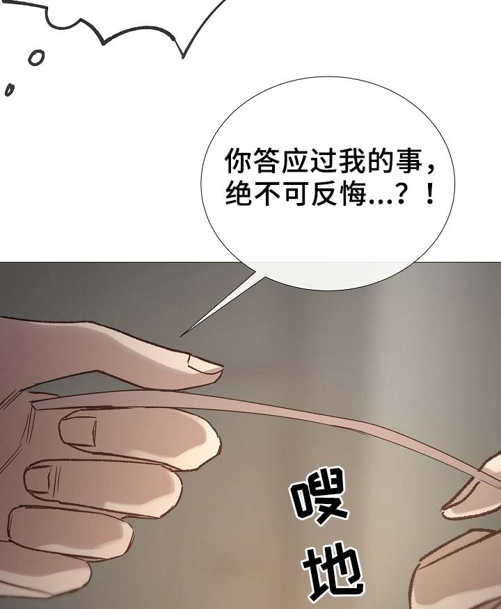 第86章：吃醋